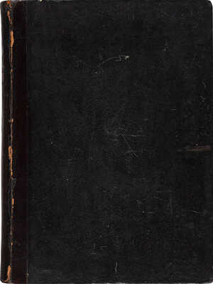 Собрание узаконений Русского государства / Издание Е.П. Карновича. Т. 1 [и единств.]. СПб., 1874.